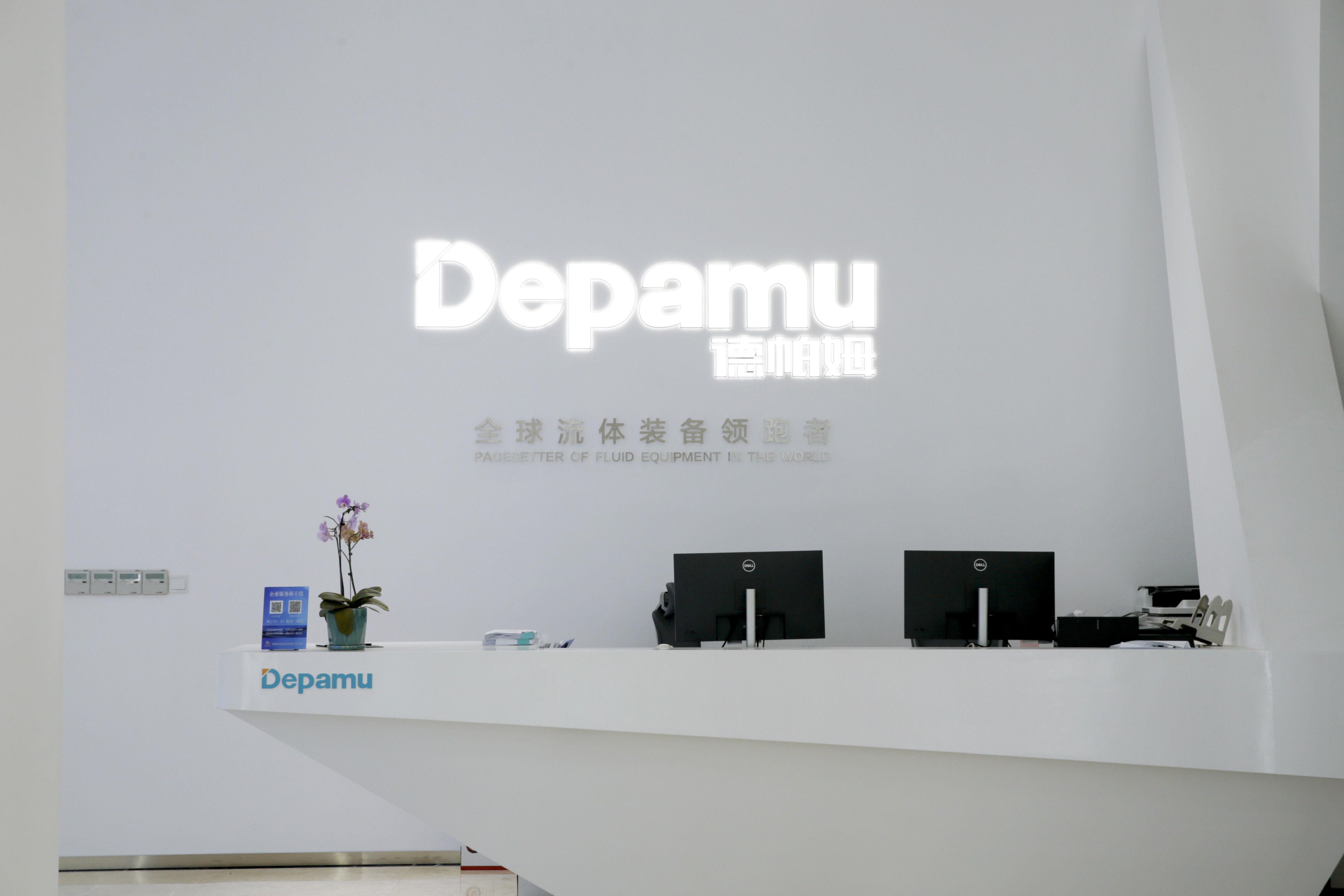 Depamu (HangZhou) Pumps Technology Co., Ltd.